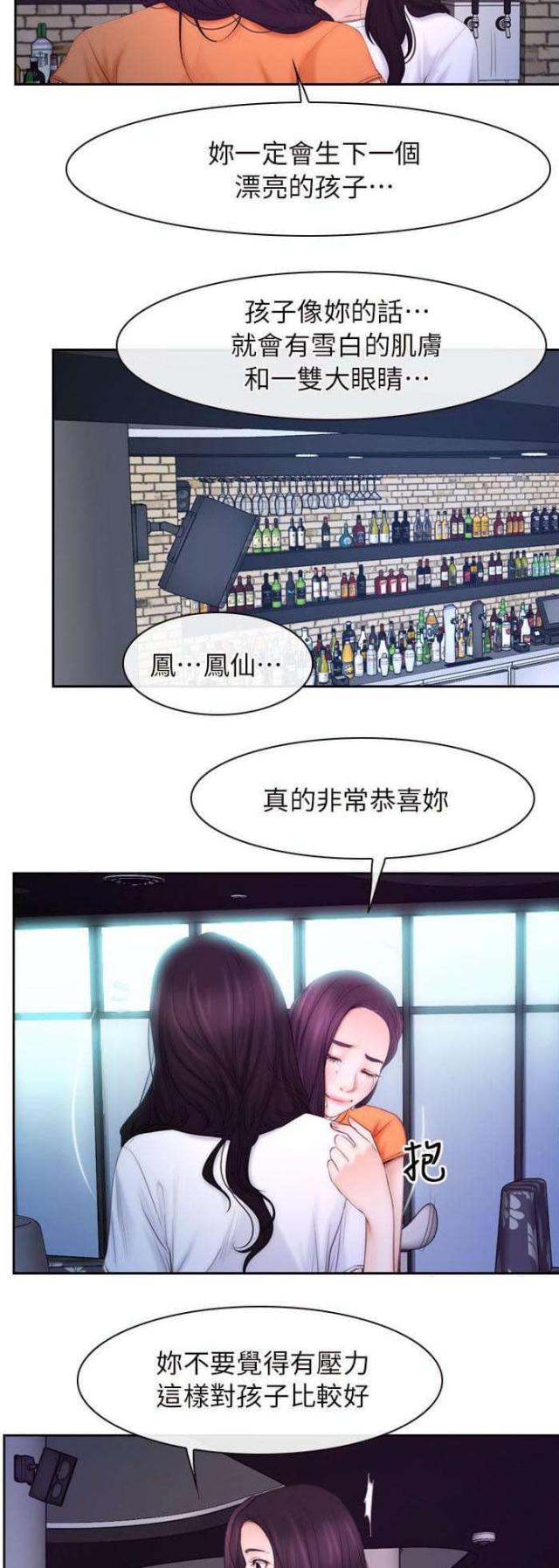 拯救宅男漫画漫画,第69话1图