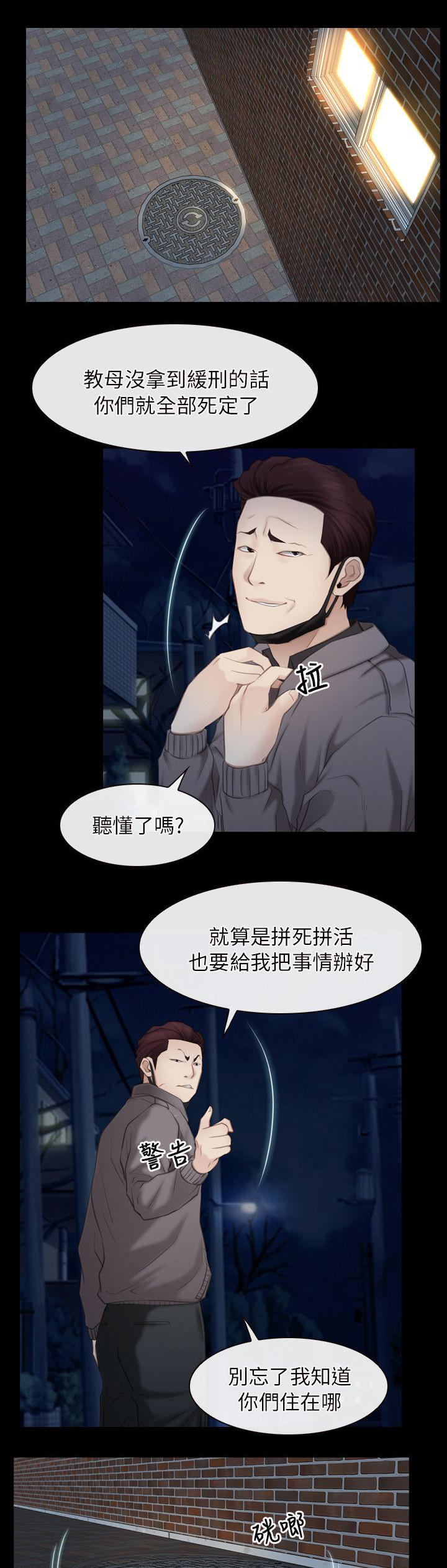 拯救宅男特别企划综艺在线观看漫画,第74话2图