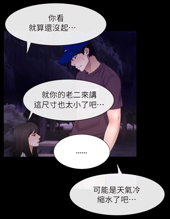 拯救泡泡龙小游戏漫画,第78话2图