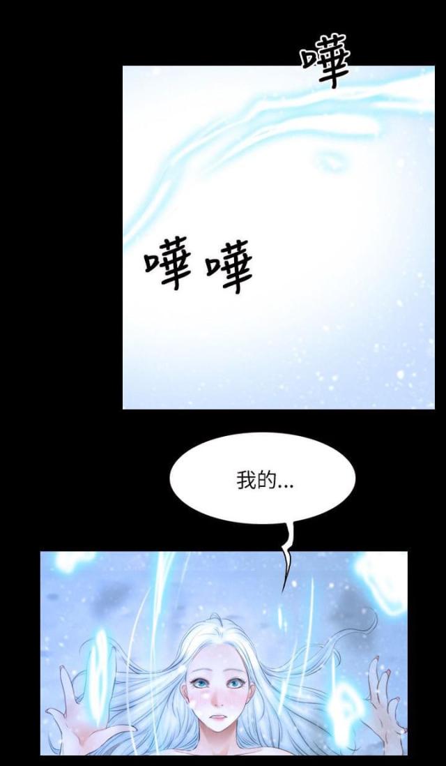 拯救男人漫画,第64话2图