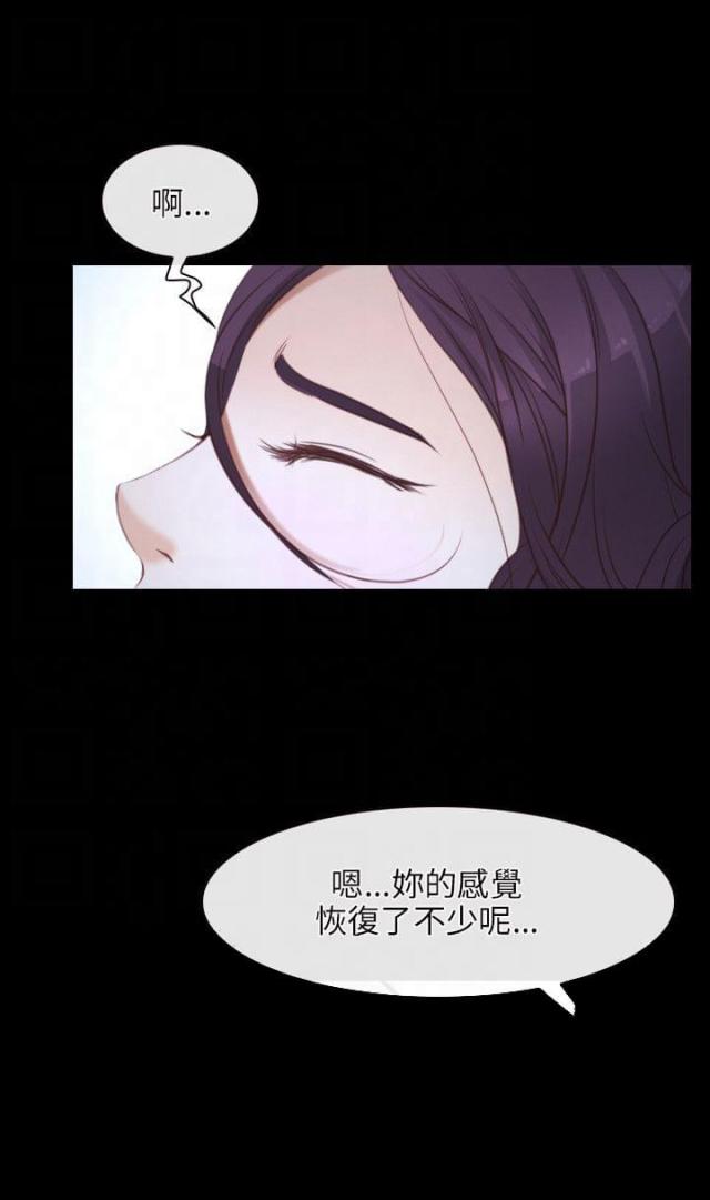 拯救宅男漫画全集在线观看免费漫画,第25话2图