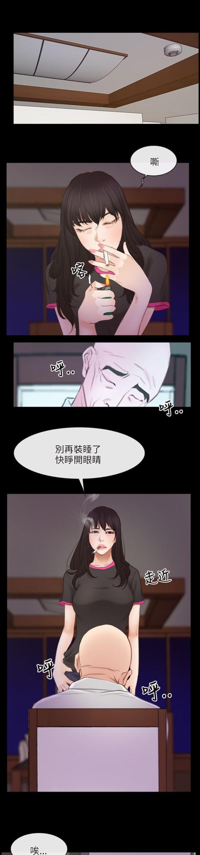 拯救者r7000p漫画,第48话1图