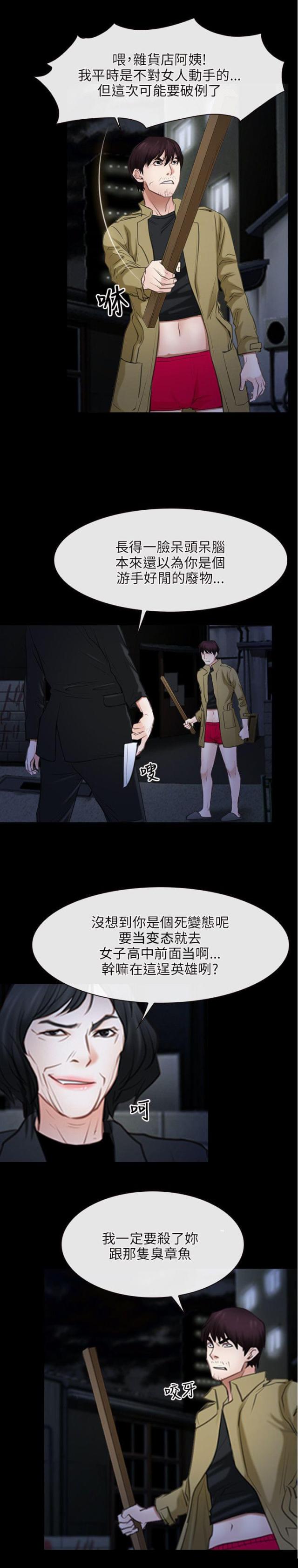 拯救宅男漫画全集在线观看免费漫画,第56话2图