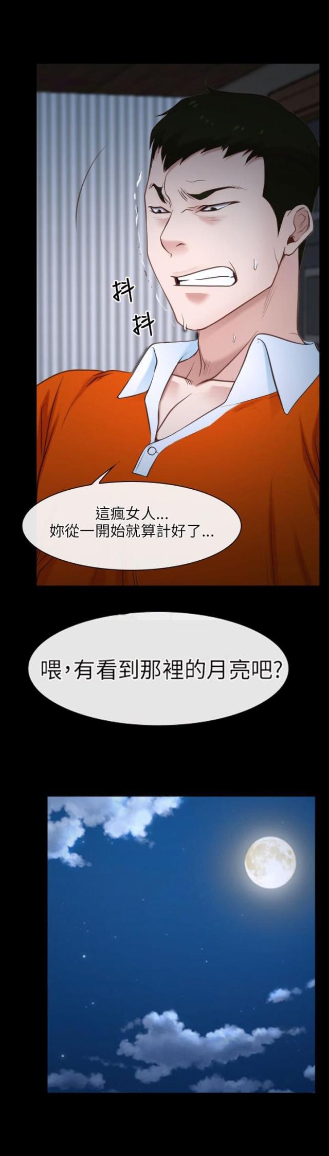 拯救者y7000漫画,第8话2图