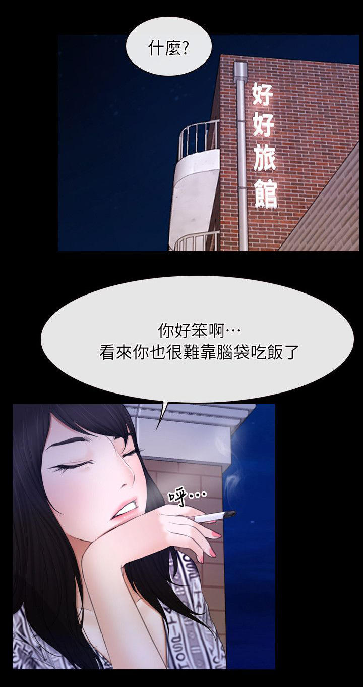 拯救宅男漫画全集在线观看免费漫画,第77话1图