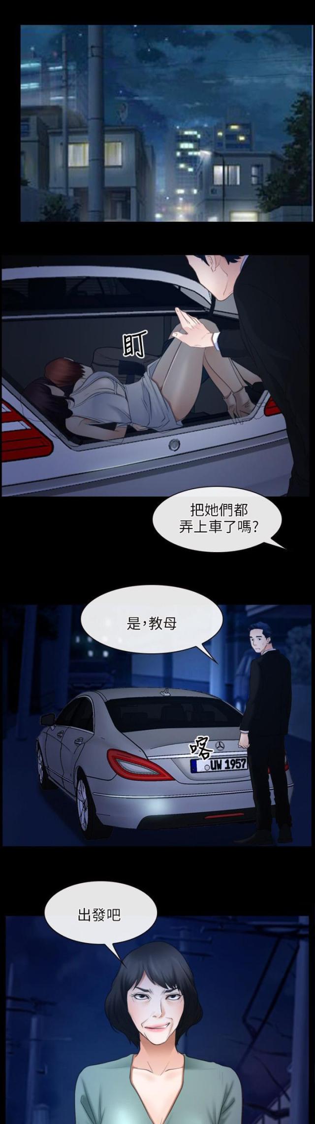 拯救宅男特别企划综艺在线观看漫画,第47话1图