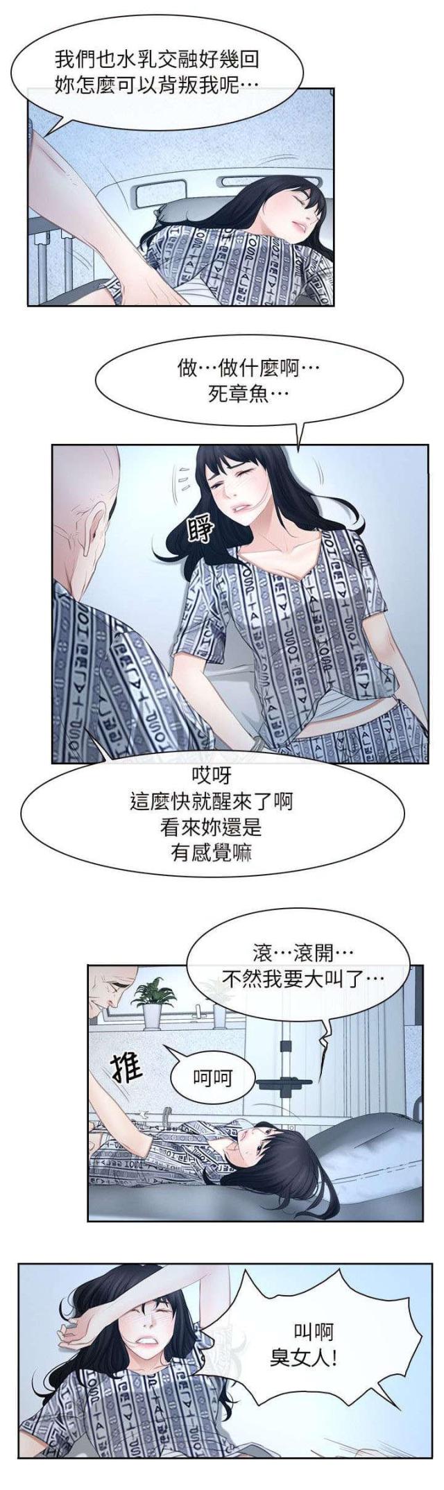 拯救宅男的电影漫画,第67话1图