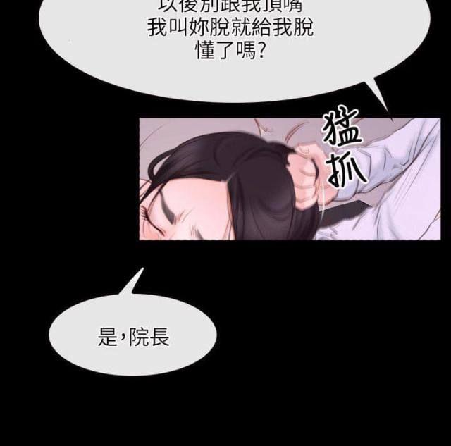 拯救宅男漫画全集在线观看免费漫画,第29话2图