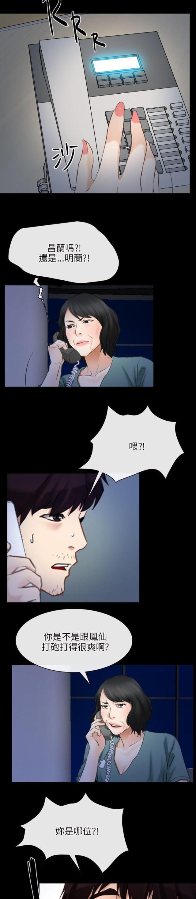 拯救宅男的电影漫画,第47话1图
