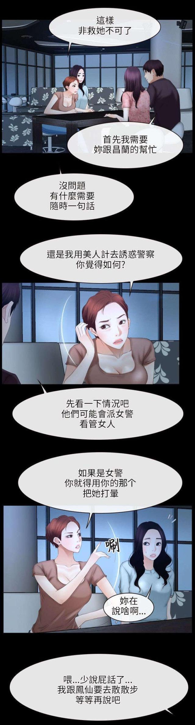 拯救宅男特别企划综艺在线观看漫画,第65话1图