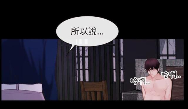 拯救宅男漫画长图漫画,第34话1图