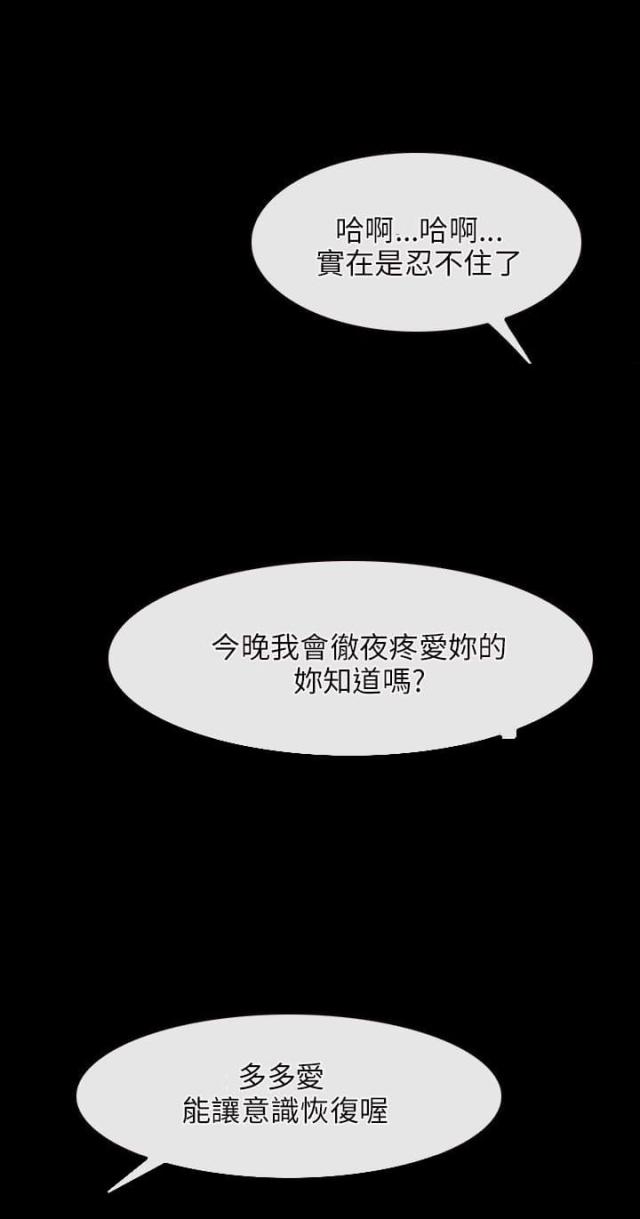 拯救泡泡龙小游戏漫画,第30话2图