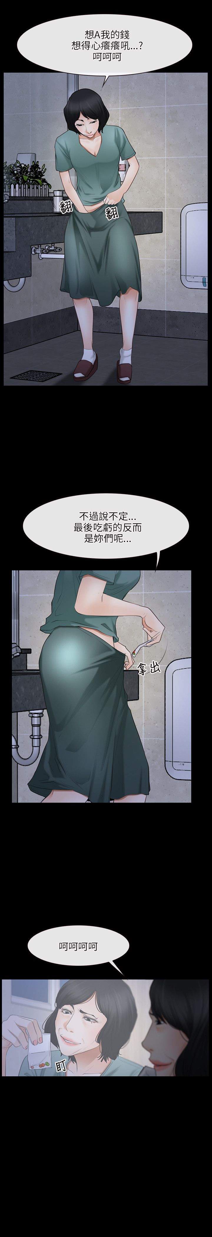 拯救宅男特别企划综艺在线观看漫画,第46话2图