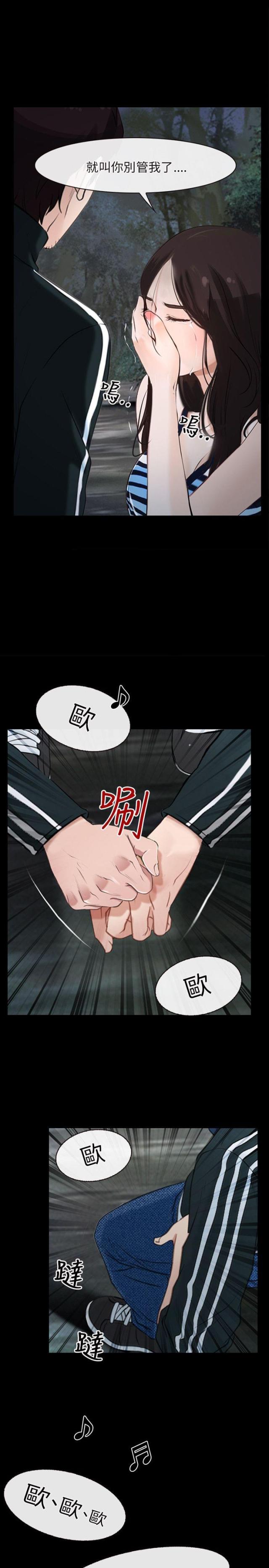 拯救者第48集电视连续剧漫画,第8话1图