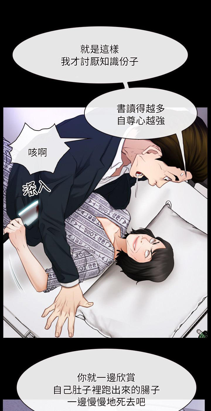 拯救者r7000p漫画,第78话1图