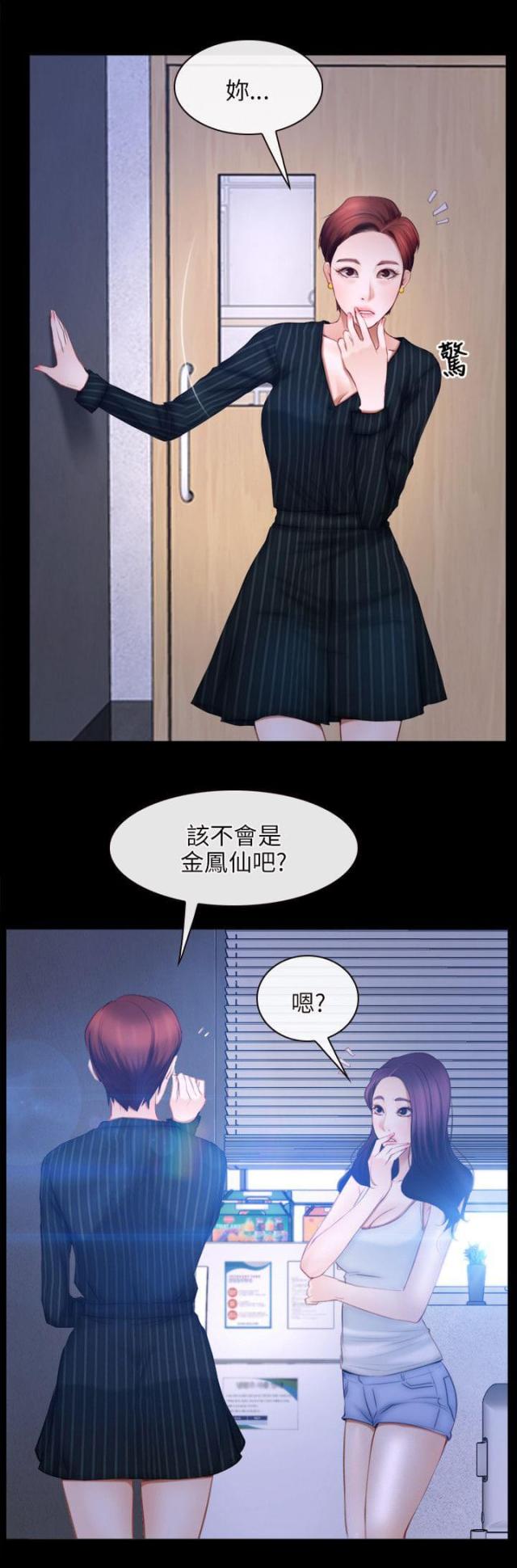 拯救宅男韩剧漫画,第60话2图