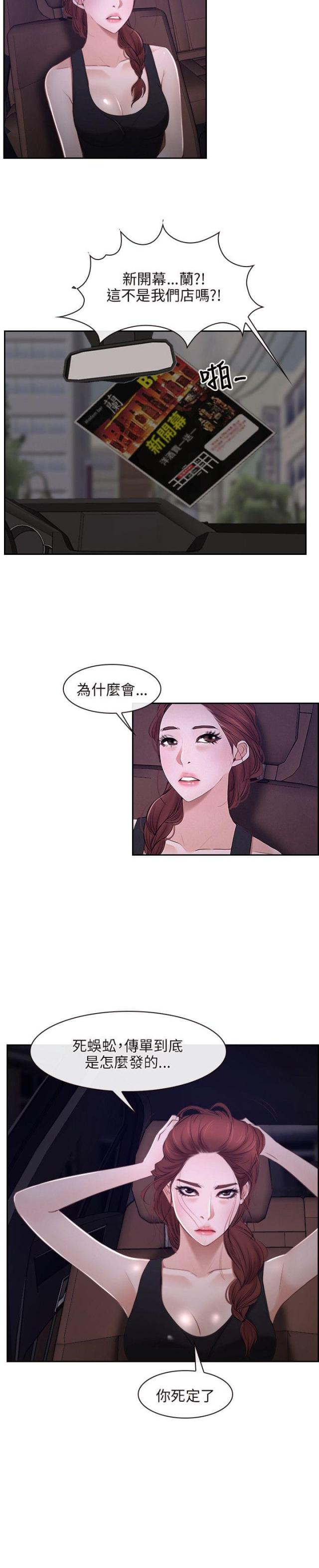拯救宅男特别企划综艺在线观看漫画,第14话1图