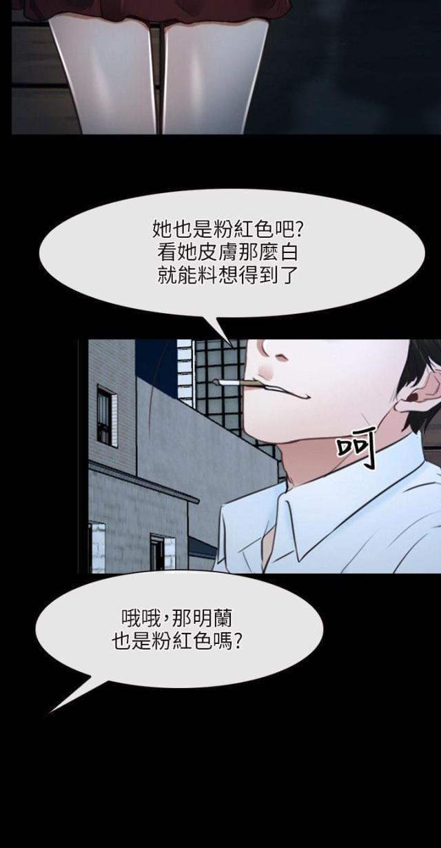 拯救ch漫画,第17话2图