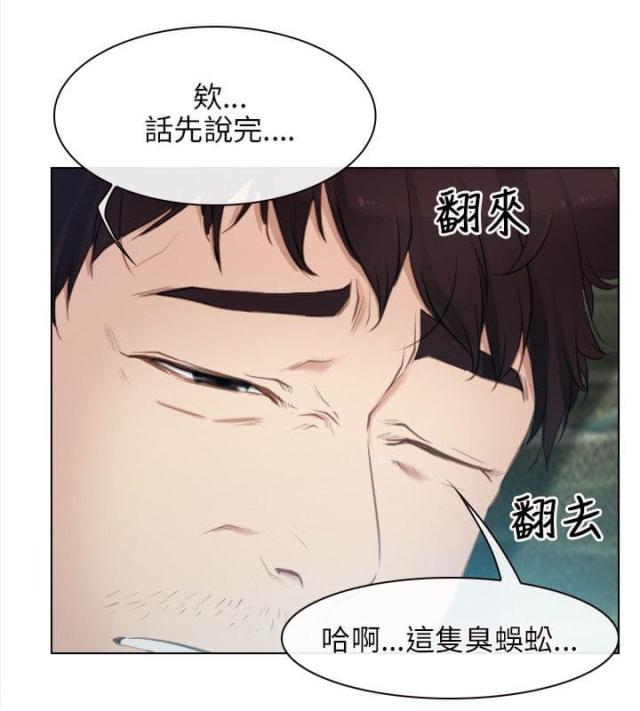 拯救宅男特别企划综艺在线观看漫画,第3话2图