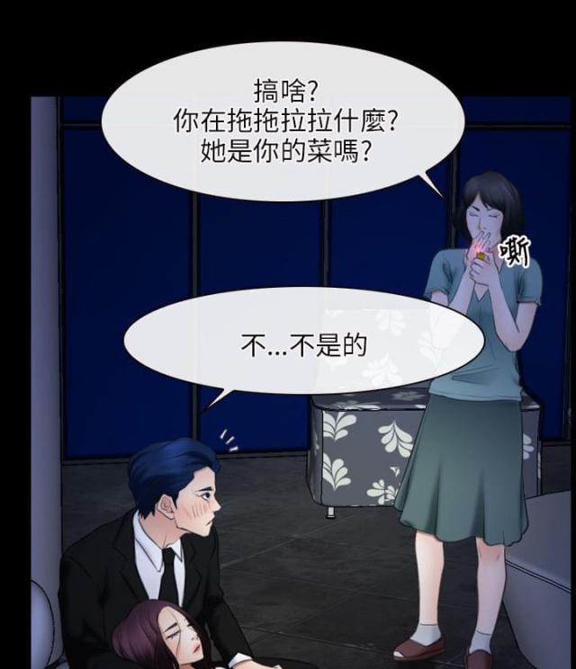 拯救宅男的电影漫画,第47话1图