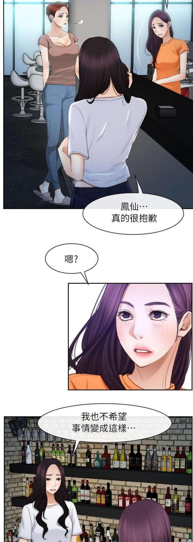 拯救宅男漫画漫画,第69话1图