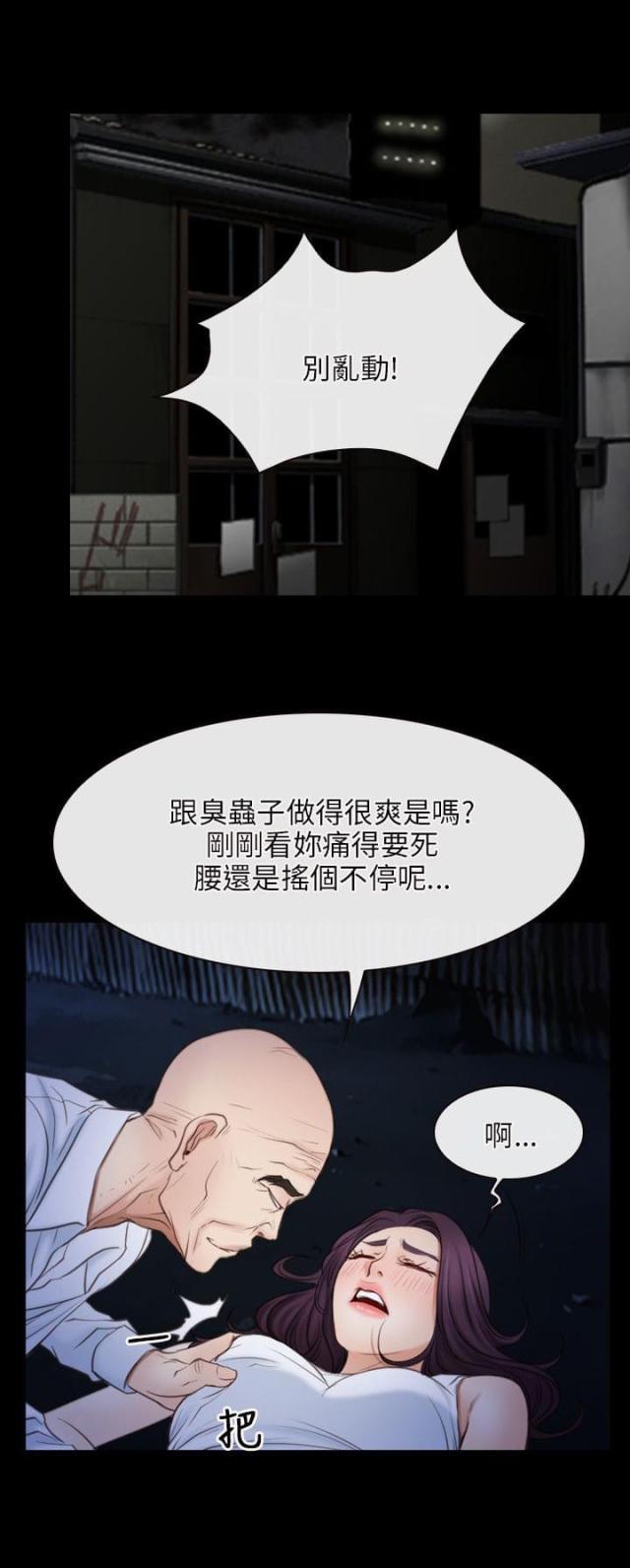 拯救者y7000漫画,第54话2图