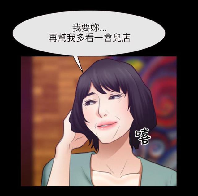 拯救宅男漫画全集漫画,第49话2图