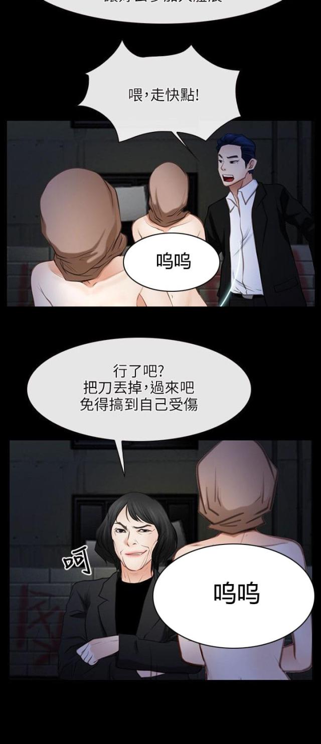 拯救ch漫画,第55话2图