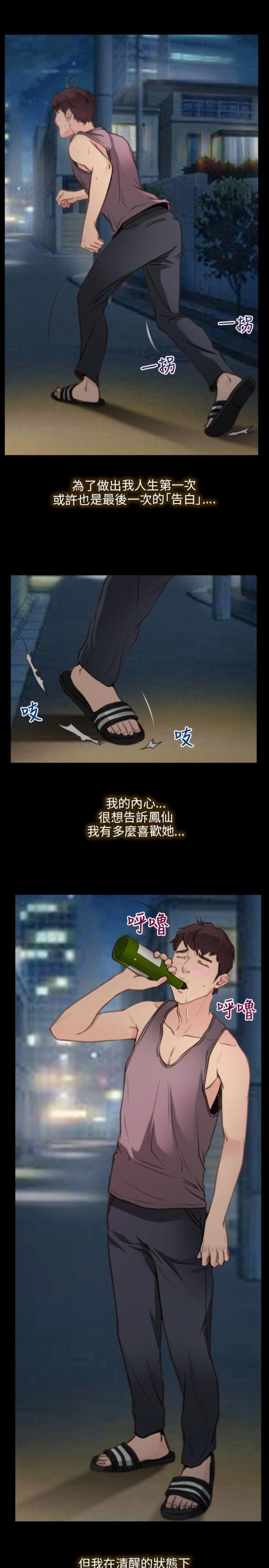 拯救宅男的电影漫画,第1话2图