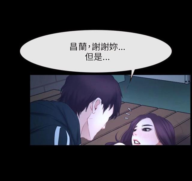 拯救宅男漫画全集在线观看免费漫画,第17话1图