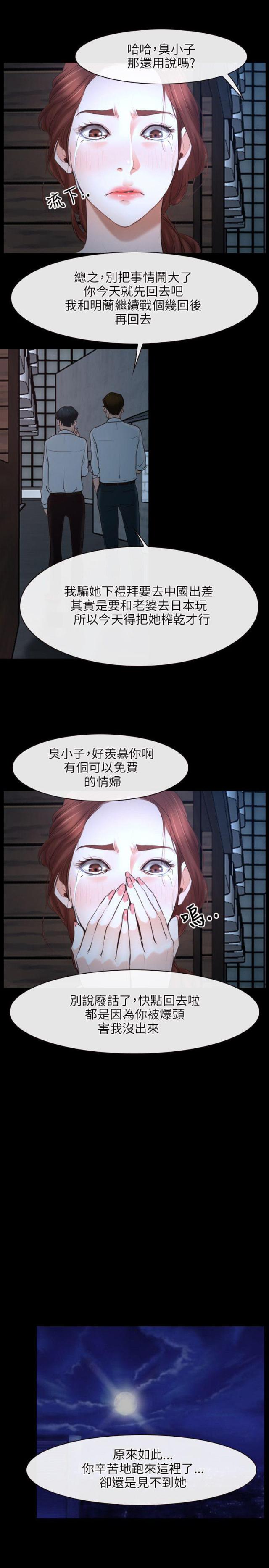 拯救宅男漫画全集在线观看免费漫画,第17话1图