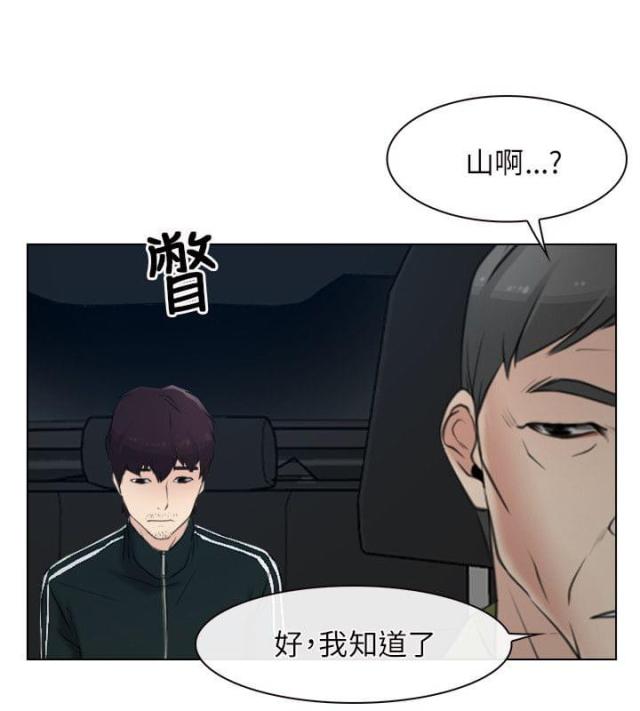 拯救宅男特别企划综艺在线观看漫画,第2话2图