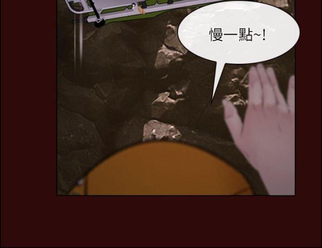 拯救宅男特别企划综艺在线观看漫画,第7话2图