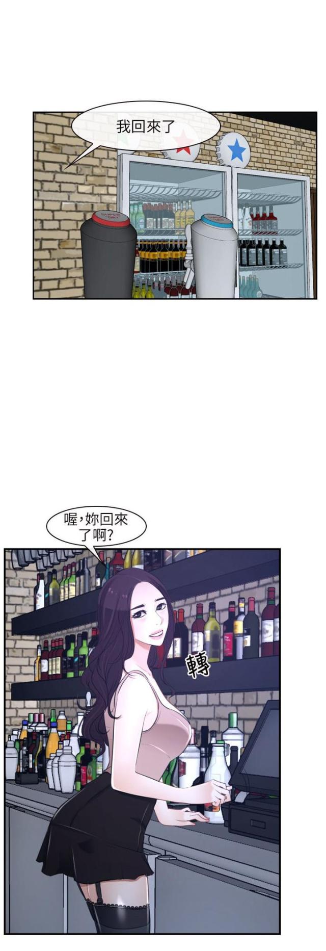 拯救宅男漫画全集在线观看免费漫画,第13话2图