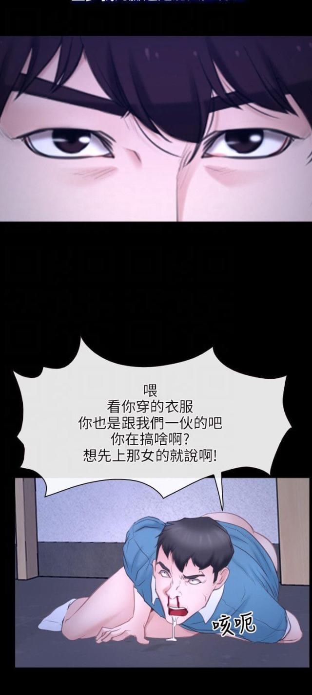 拯救宅男特别企划综艺在线观看漫画,第30话1图