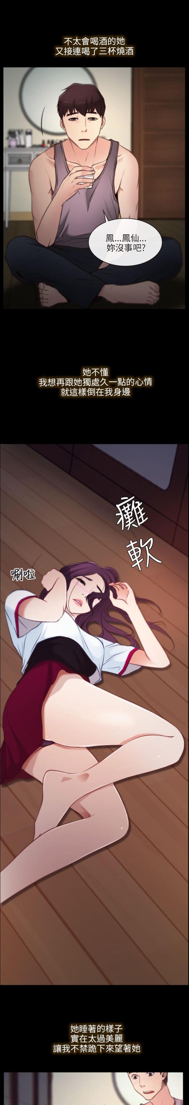 拯救者第48集电视连续剧漫画,第1话1图