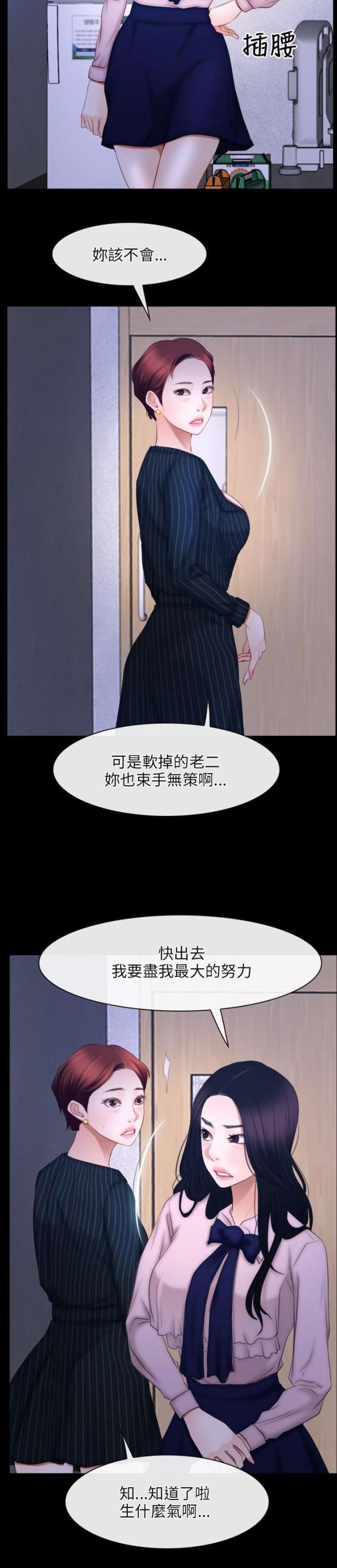 拯救ch漫画,第60话2图