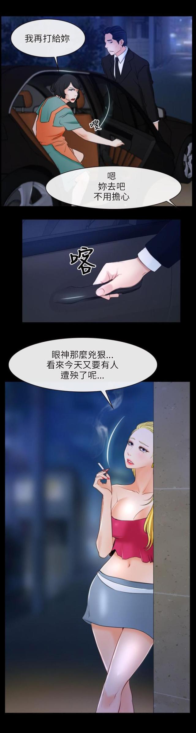 拯救者r7000p漫画,第43话1图