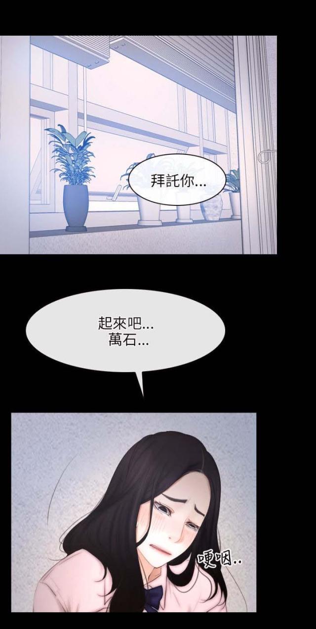 拯救ch漫画,第61话1图