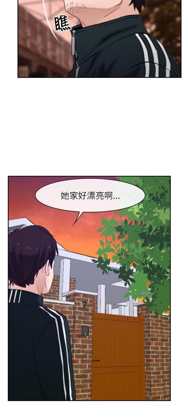 拯救宅男动漫漫画,第15话2图