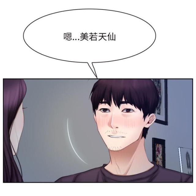 拯救宅男漫画全集在线观看免费漫画,第64话1图