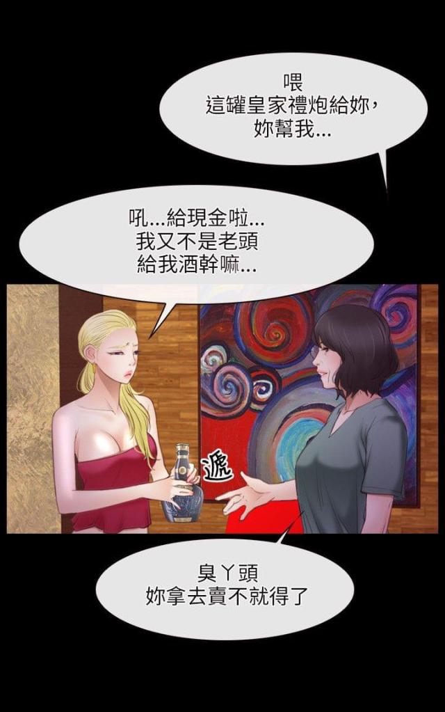 拯救宅男漫画全集漫画,第49话1图