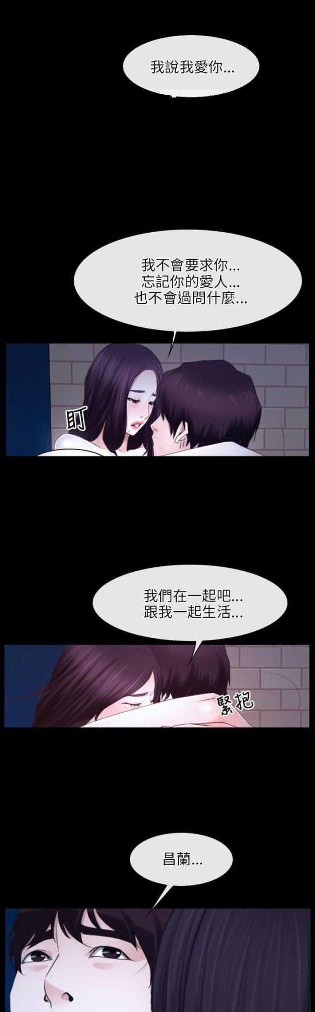 拯救宅男漫画长图漫画,第18话1图