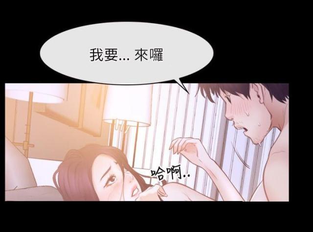 拯救者y7000漫画,第41话2图