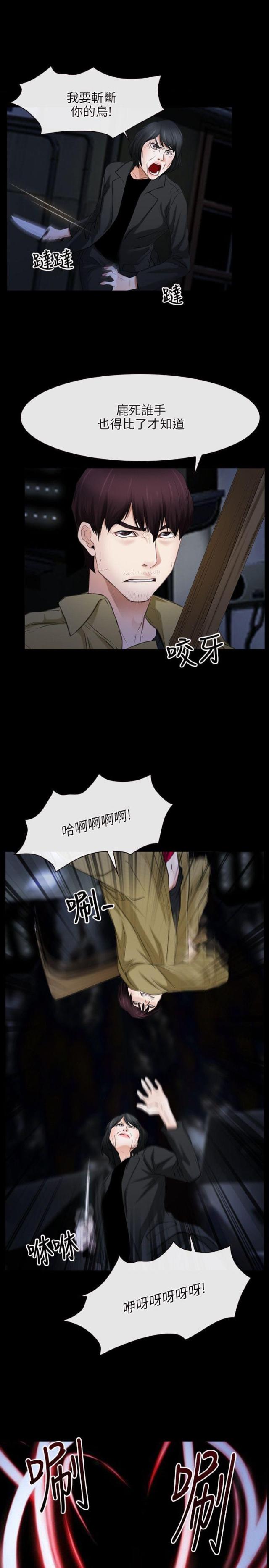 拯救ch漫画,第56话1图