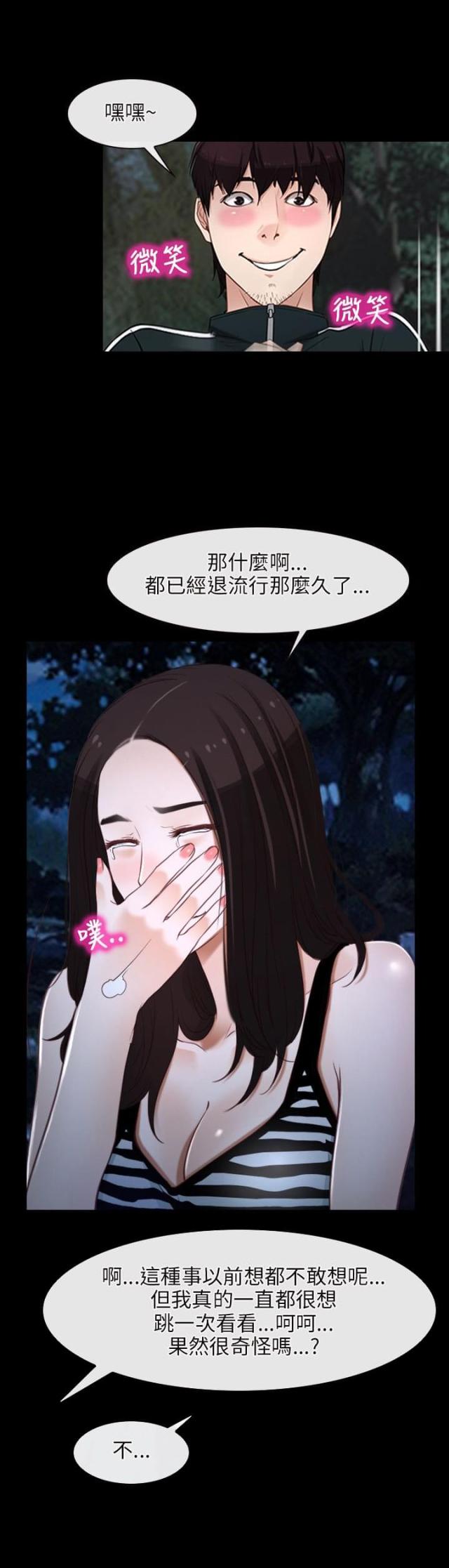拯救者第48集电视连续剧漫画,第8话2图