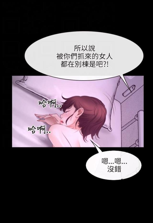 拯救者电竞手机漫画,第28话1图