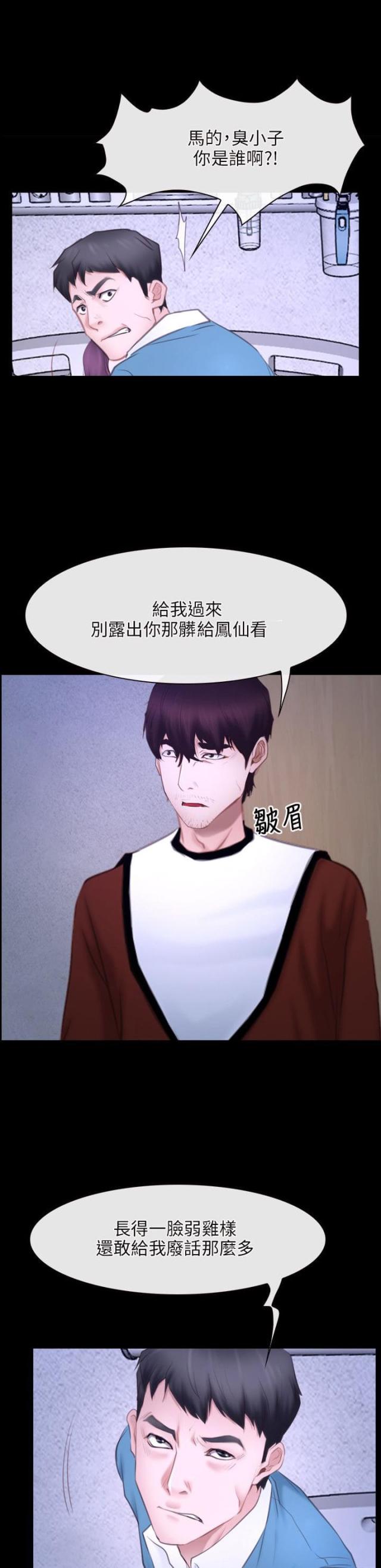 拯救宅男特别企划综艺在线观看漫画,第30话1图