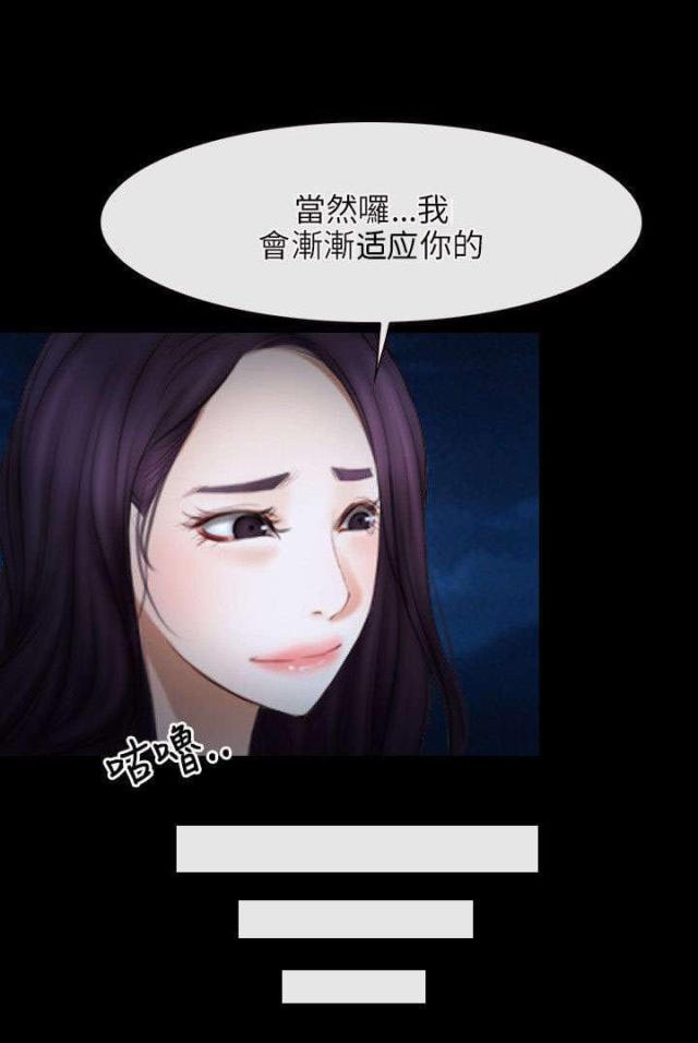 拯救宅男特别企划综艺在线观看漫画,第65话1图