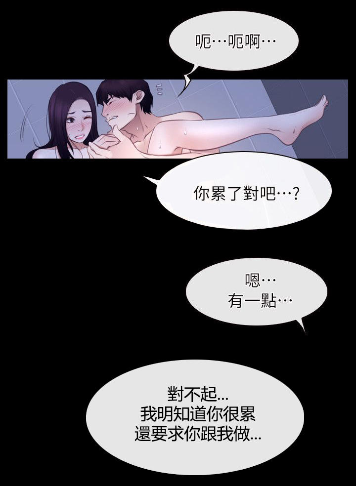 拯救宅男漫画全集在线观看免费漫画,第77话2图